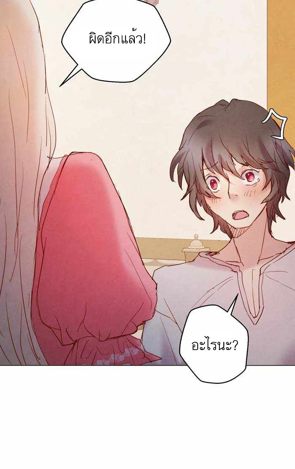 A Fake Princess’s Survival Diary 6 16